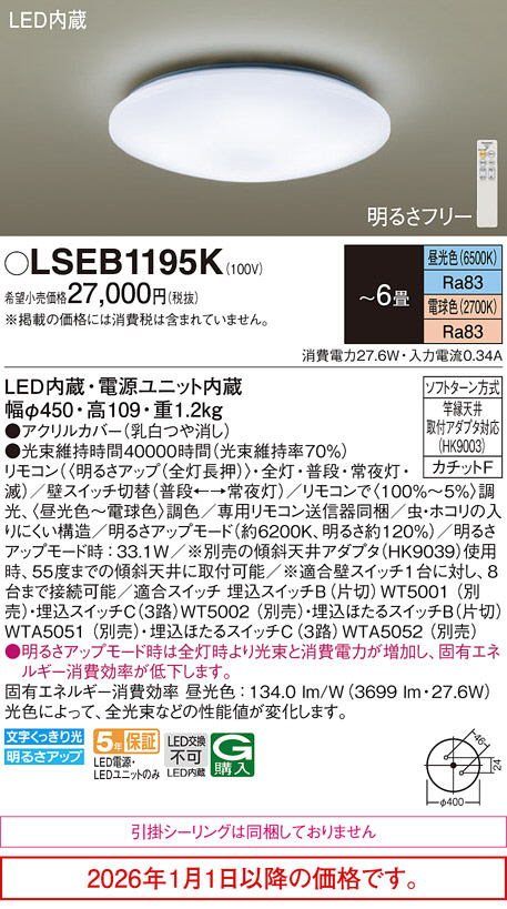 LSEB1195K