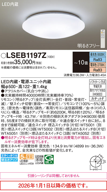 LSEB1197Z