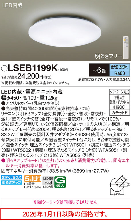 LSEB1199K