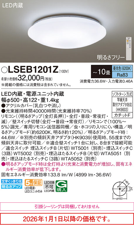 LSEB1201Z