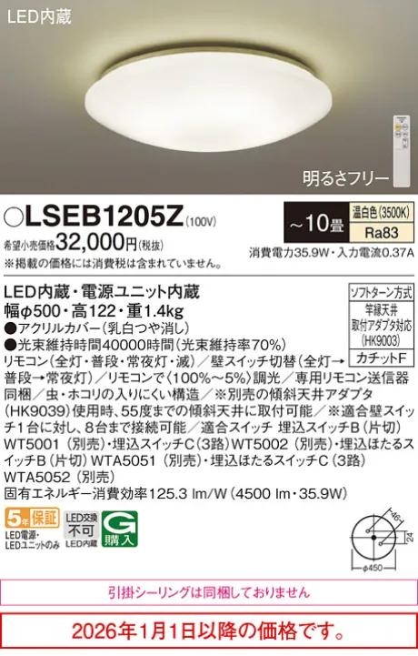 LSEB1205Z