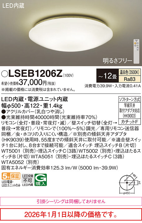 LSEB1206Z