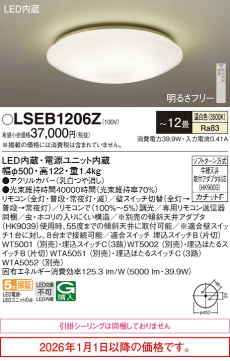LSEB1206Z