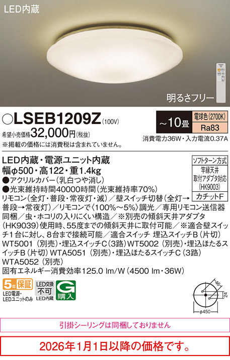 LSEB1209Z