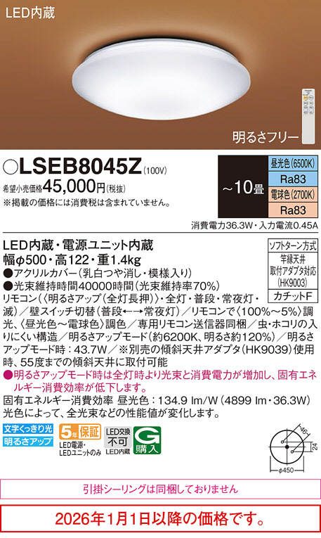 LSEB8045Z