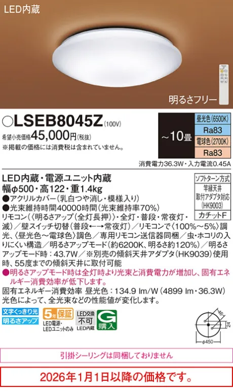 LSEB8045Z
