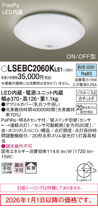 LSEBC2060KLE1