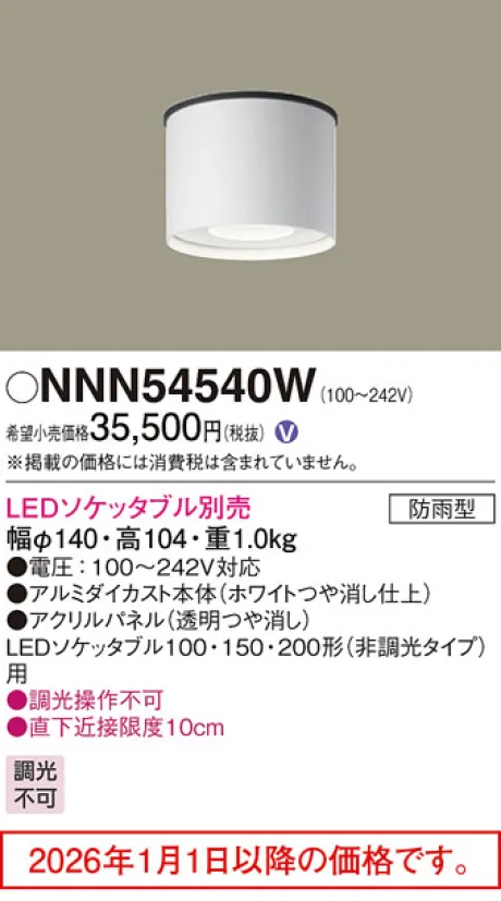 NNN54540W