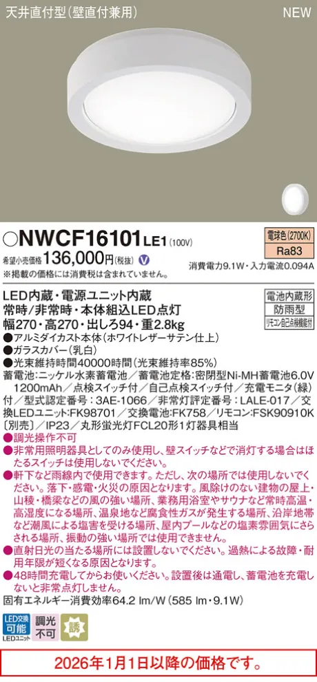 NWCF16101LE1