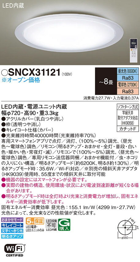 SNCX31121