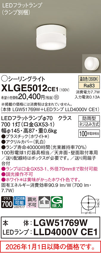 XLGE5012CE1