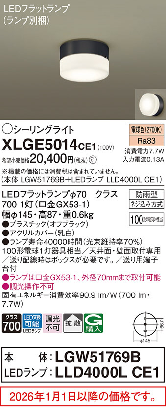 XLGE5014CE1