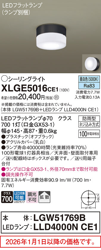 XLGE5016CE1