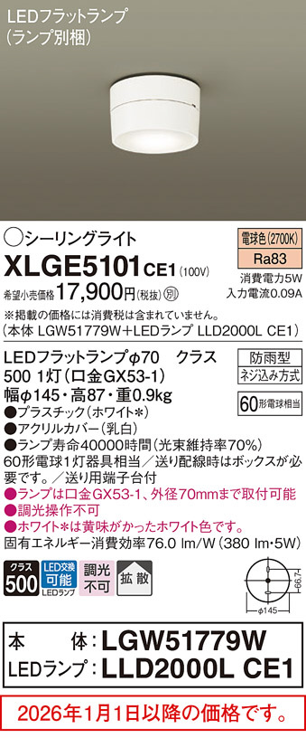 XLGE5101CE1