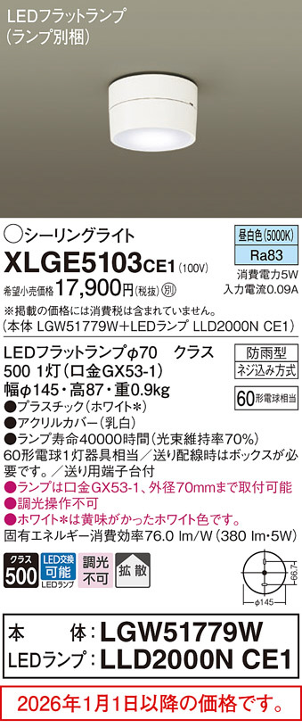 XLGE5103CE1