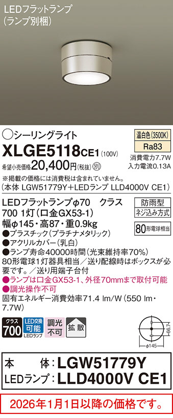 XLGE5118CE1