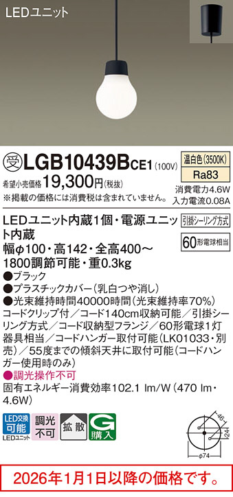 LGB10439BCE1