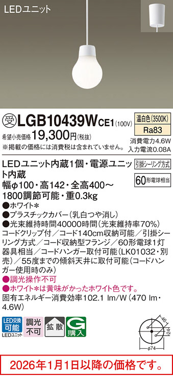 LGB10439WCE1