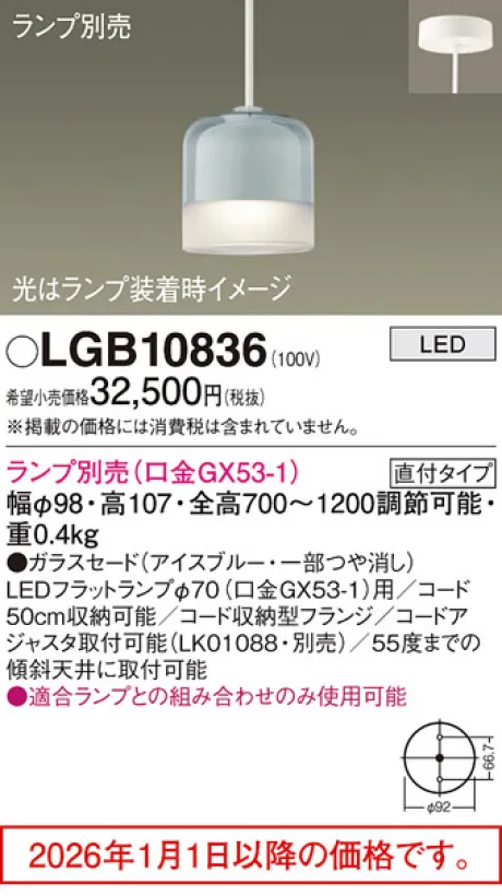 LGB10836
