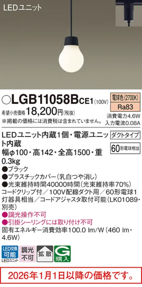 LGB11058BCE1