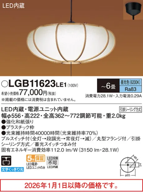 LGB11623LE1
