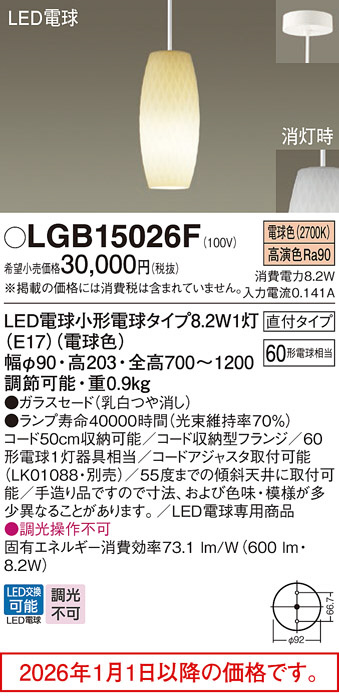LGB15026F