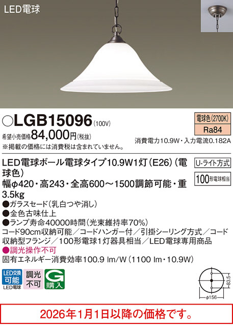 パナソニック製　天井照明　2台　LEDシーリングライト家具 照明器具 HHZ4896 概要 - 蛍光灯シーリングライト | LED照明器具（シーリング