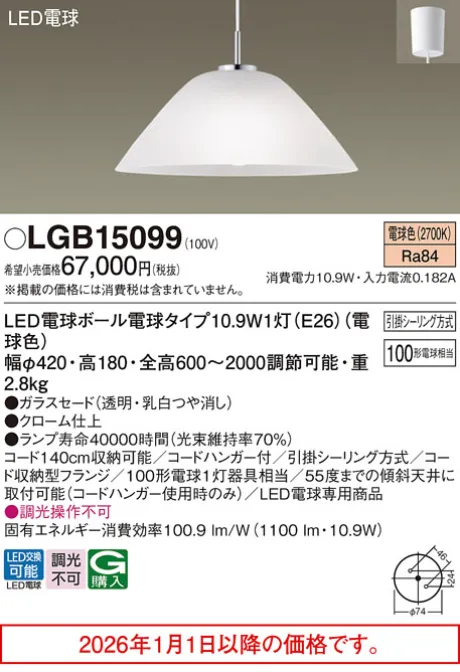 LGB15099