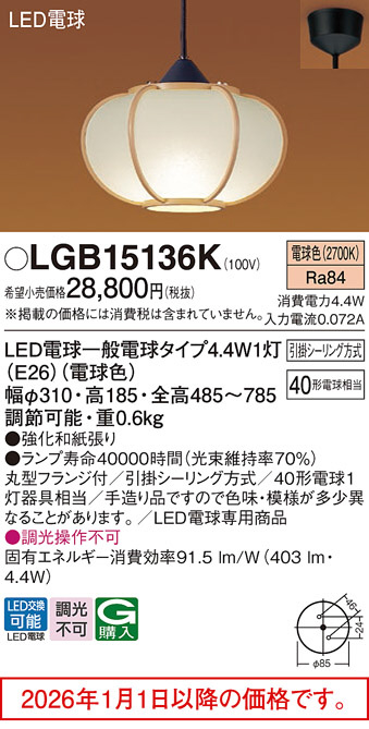LGB15136K