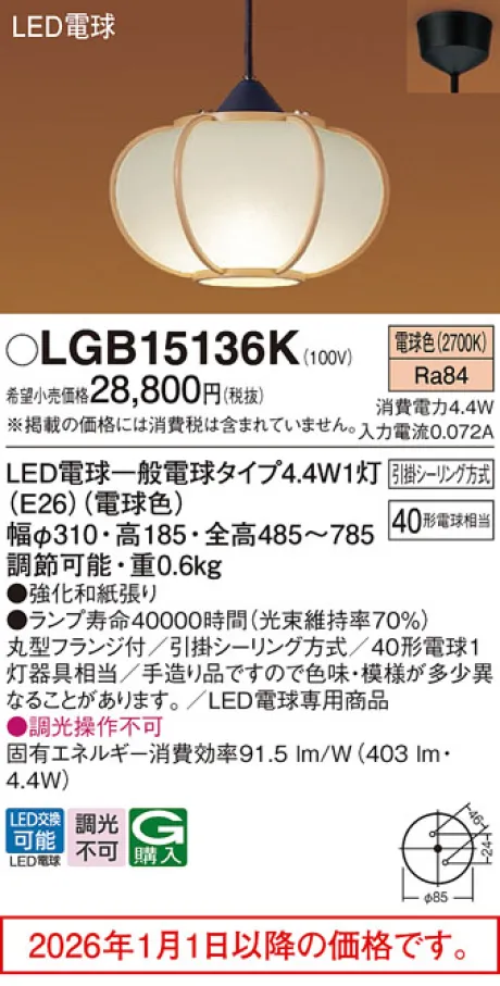 LGB15136K