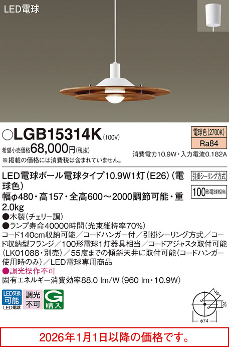LGB15314K
