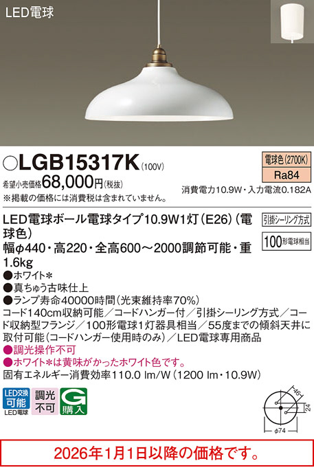 LGB15317K