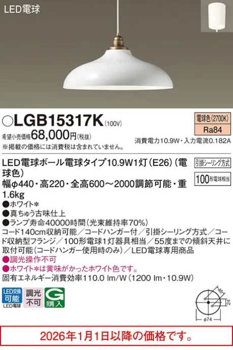 LGB15317K