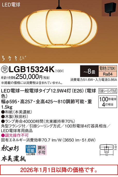 LGB15324K