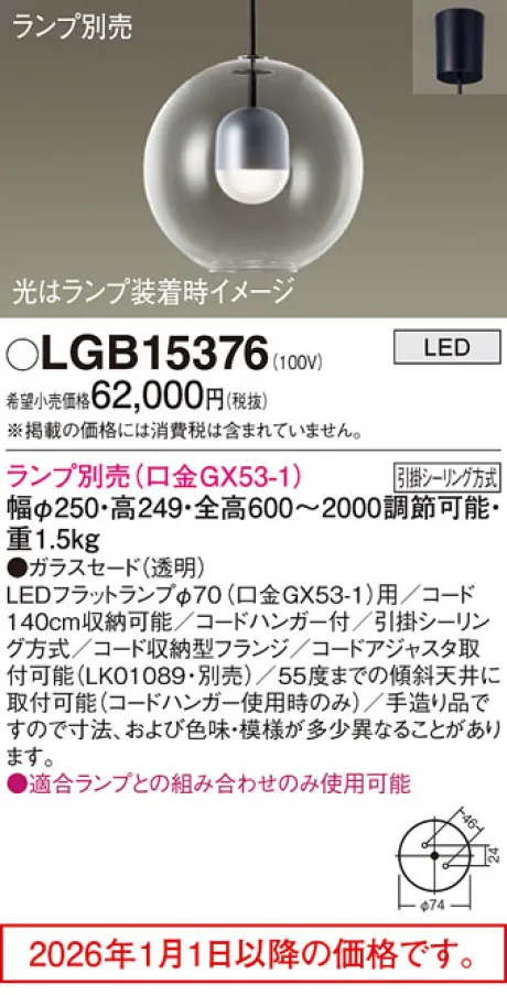 LGB15376