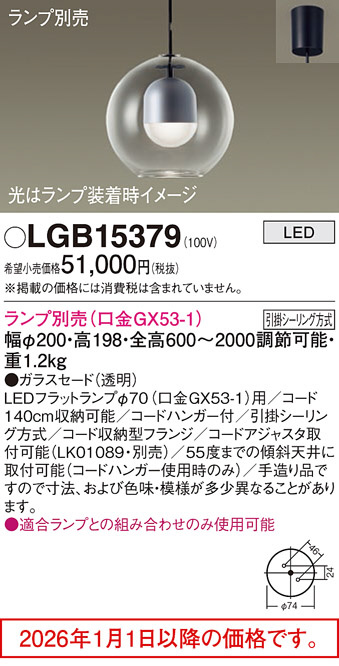 LGB15379