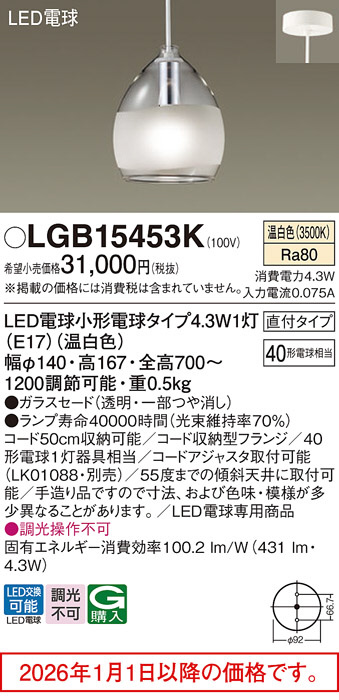 LGB15453K