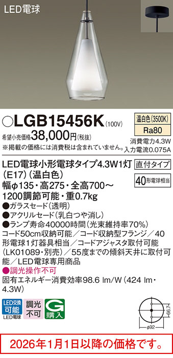 LGB15456K