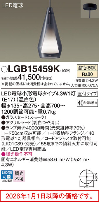 LGB15459K