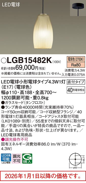 LGB15482K