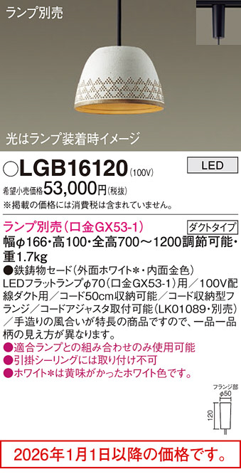 LGB16120