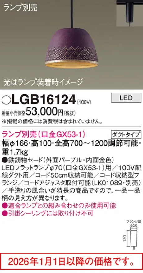 LGB16124