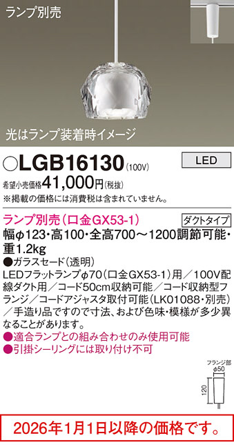 LGB16130