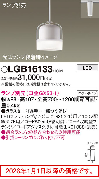 LGB16133