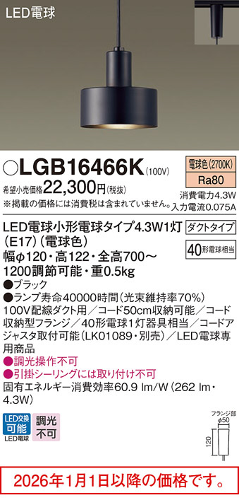 LGB16466K