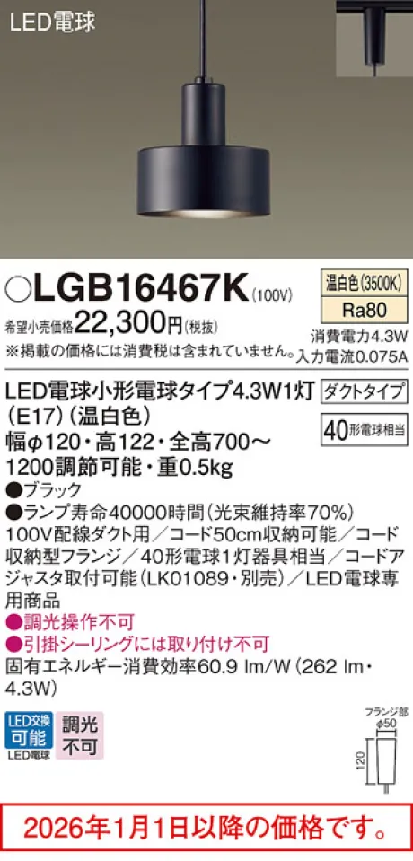 LGB16467K