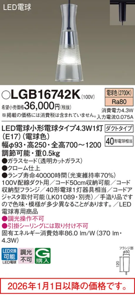 LGB16742K