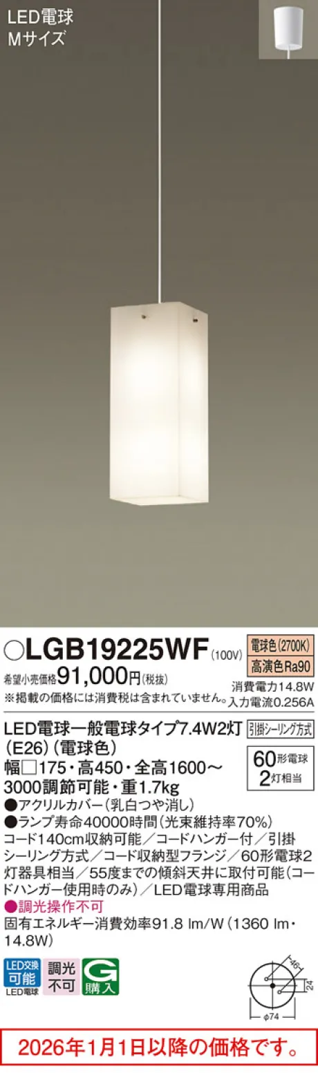 LGB19225WF