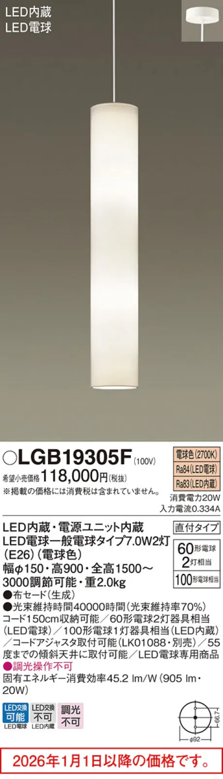 LGB19305F