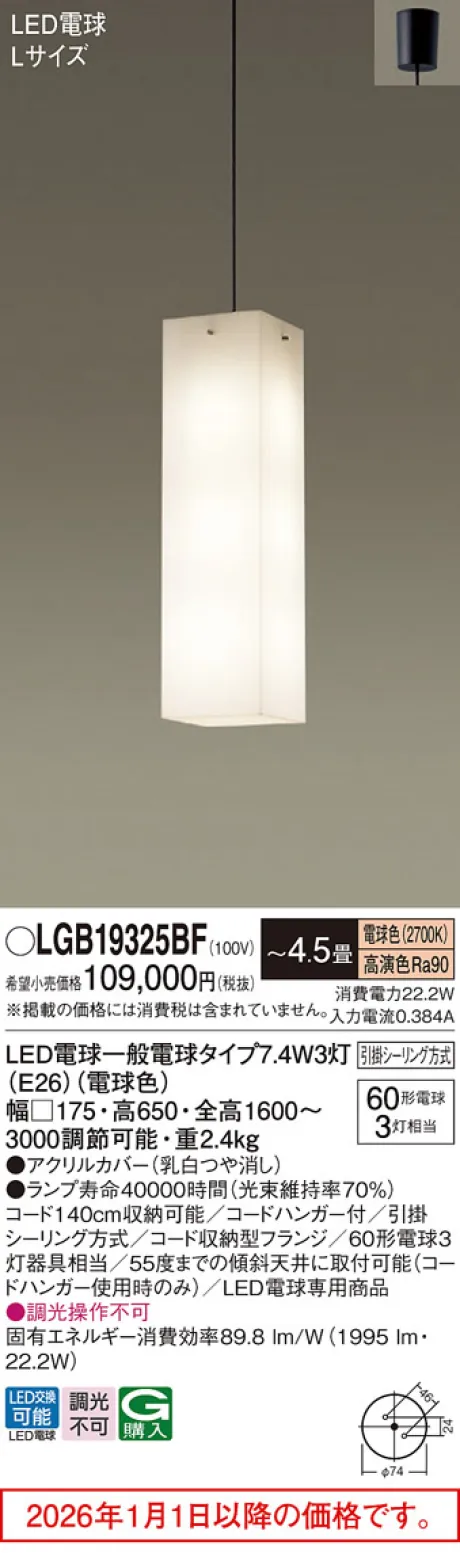 LGB19325BF